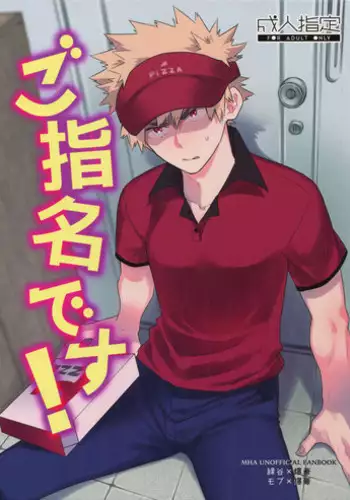 JK no Anal de Doutei o Sotsugyou Shitai dake no Jinsei datta | 想要用JK屁穴结束童贞