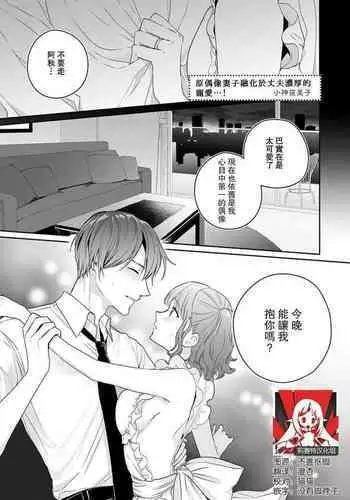 Danna-sama wa Shinpaishou