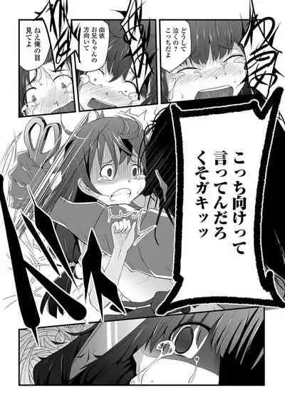 Tenshi o Katta Hi