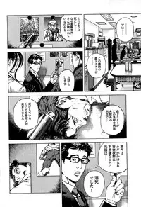 [U-Jin] Angel - The Women Whom Delivery Host Kosuke Atami Healed ~Season II~ Vol.02