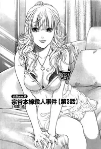 [U-Jin] Angel - The Women Whom Delivery Host Kosuke Atami Healed ~Season II~ Vol.02