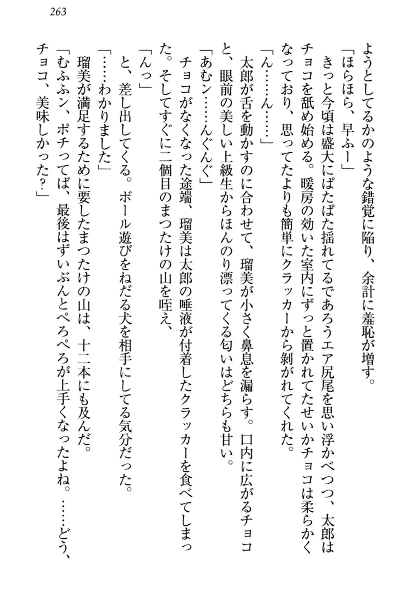 Boku to Ruu Senpai no Houkago Choukyou Nisshi - Kyou mo Watashi o Shitsukenasai!