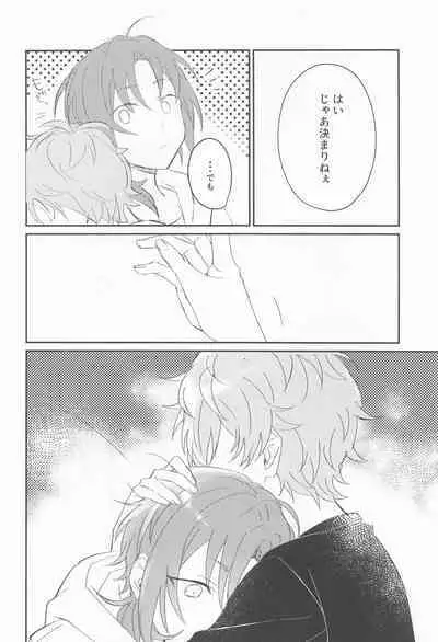 Akumu no Ato ni