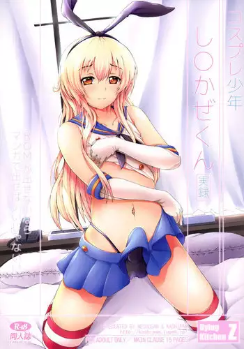 [Dying Kitchen Z (Kashipam, Mesousan)] Koto no Chishou (Touhou Project) [Digital]
