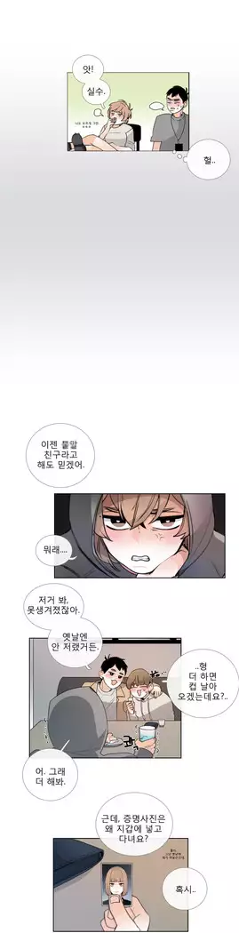 Talk to Me Ch.0-29
