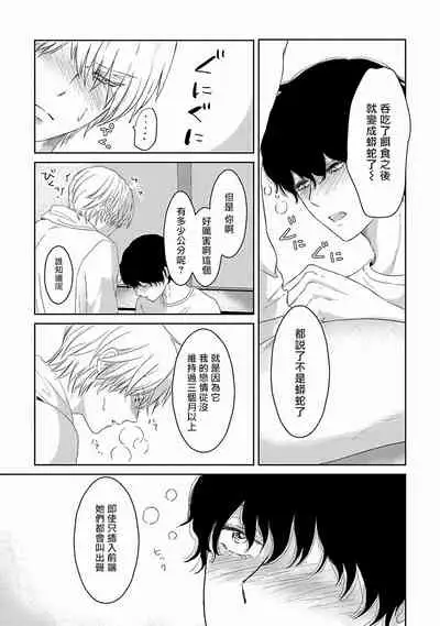[Omoimi] Itoshi no XL Size | 心爱的巨无霸 Ch. 1-2 [Chinese] [拾荒者汉化组] [Digital]