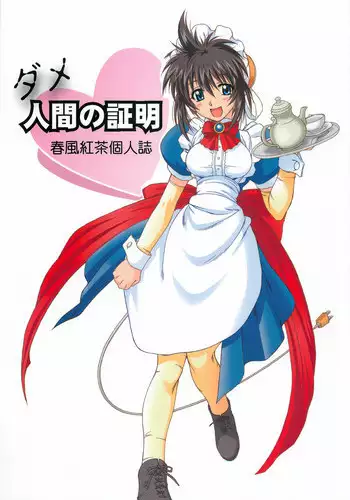 (C87) [Dennou Denpa Hatsureisho (Harukaze Koucha)] Itsumono (Neon Genesis Evangelion) [Chinese] [脸肿汉化组]