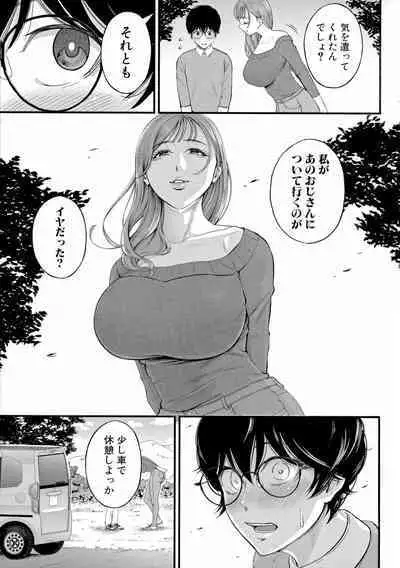 [Shiono Kou] Boku to Hentai Onee-san no Himitsu no Sex - Secret Sex Between Me and a Hentai Girl