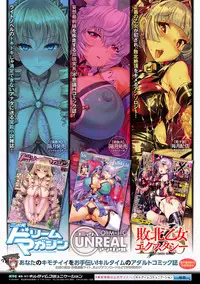 [Anthology] 2D Comic Magazine Seitenkan Shita Ore ga Chikan Sarete Mesuiki Zecchou! Vol. 2 [Digital]