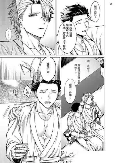 [Yaezaki Rai] Yumemiru Choukyoushi no Risou no Goshujin-sama | 调教师的梦中情主1-3完结 [Chinese] [拾荒者汉化组] [Digital]