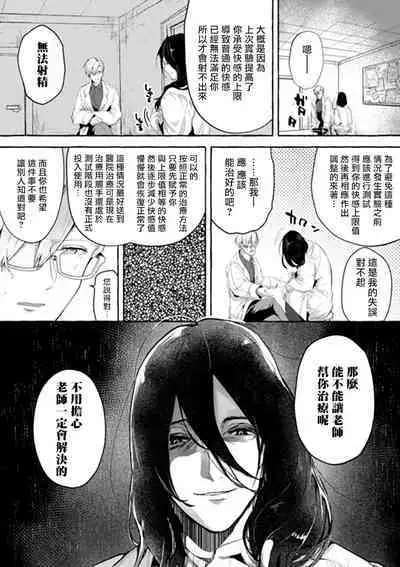 [Buranran] Ishiki Takai-kei Insei Shokushu Shidou Ochiyuku Pride | 高傲学院生的触手指导 逐步堕落的自尊 Ch. 1-4 [Chinese] [冒险者公会]