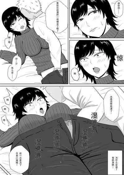 [Michishiki] Netorase no Numa ~ Kikuchi-ke ~ | NTR深淵~菊池家~ [Chinese] [超勇漢化組]