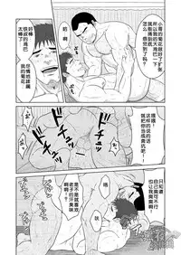 (Yarou Fes 2013 petit) [Himajinism (Hawa)] PET Bottle | 宝特瓶 [Chinese] [黑夜汉化组]