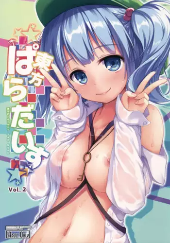 (Reitaisai 11) [Ra-raradan (Ouka)] TOHO Koumakenran (Touhou Project) [Chinese] [Kanade汉化组]