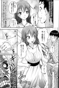 [Sakaki Naomoto] Keiyaku ☆ Kanojo Ch.1-9