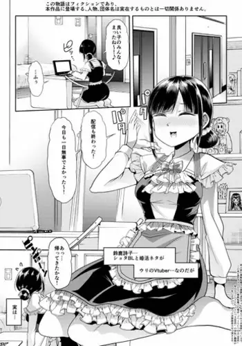 [Team Harenchi (Goya)] Utako Onee-san to Babubabu Darling no Amaama Icha Love Sex (Suzuka Utako, DD) [Digital]