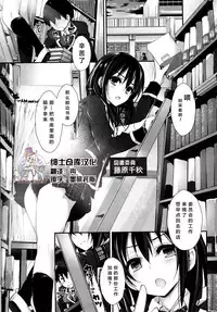 [Yagami Shuuichi] Oshioki Suru yo step5 (COMIC Penguin Club Sanzokuban 2015-12) [Chinese] [绅士仓库汉化]