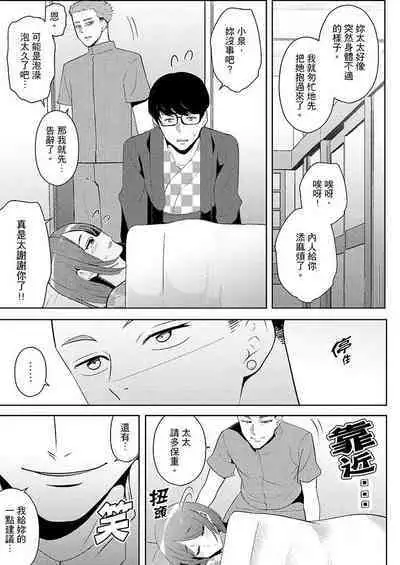 [Sanku] Hitozuma Momihogushi Shucchou Massage ~Esthe-shi no Futoi Yubi de Nakaiki Shichau...! 1-36｜幫人妻放鬆筋骨的到府按摩～被按摩師粗壯的手指弄到高潮不斷…！第1-36話 [Chinese]