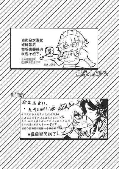 Touhou Kouginmu 2 | 東方紅銀夢2