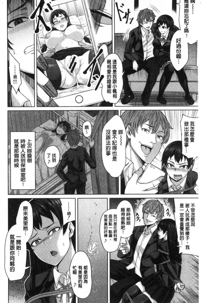 Oseba Yareru Ko | 押倒就上的姑娘