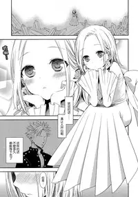 (C86) [Aa Aishiteru (Taishow Tanaka)] Kodomo ja Nai wa. (Nanatsu no Taizai) [Chinese] [脸肿汉化组]
