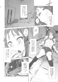 (C80) [†NIL†(Fujibayashi Haru)] LOVELESS -a count of vier- [reverse ver] (K-ON!)