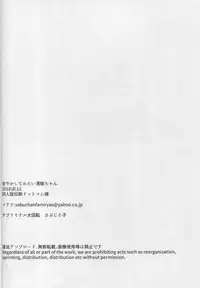 (C94) [Subliminal Daikaiten (Sabujiroko)] Amayakashite Mitai Kiyohime-chan (Fate/Grand Order)