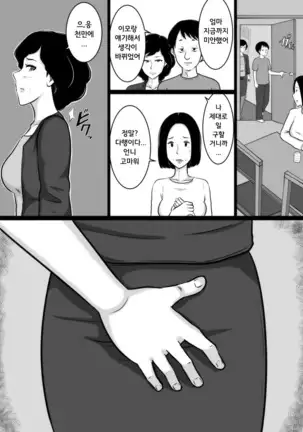 Kuchiurusai Oba | 잔소리 심한 이모
