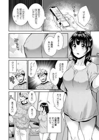 Anata no Mono ni Narimashita