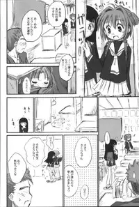 (C67) [Jido-Hikki (Kokekokko Coma)] Cherry Season 2 (Cardcaptor Sakura)