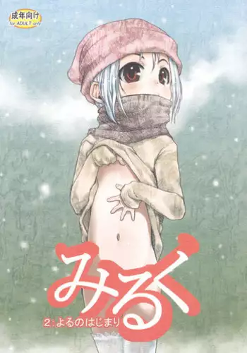 もし大前田の卍解が鏡花水月だったら