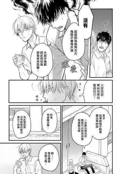 Tabetemo Oishiku Arimasen 2 | 尝起来一点都不好吃 2 Ch. 6-23 番外+加笔+A店特典 + 24