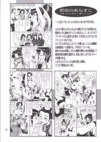 (C60) [KAITEN SOMMELIER (13.)] DAIKAITEN (King of Fighters, Sailor Moon, Street Fighter)