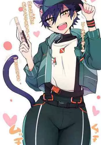 [そなちね] 発情期メス堕ちねこジュンにゃん❤ (あんさんぶるスターズ!)