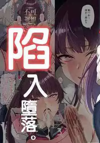 ふたりきりの夜戦演習