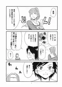 (C71) [type=punishment (Sid Daisuke)] Bara no Kaori o Mahou ni Nosete Todoku to ii na Anata no Kokoro e (Maria-sama ga Miteru)