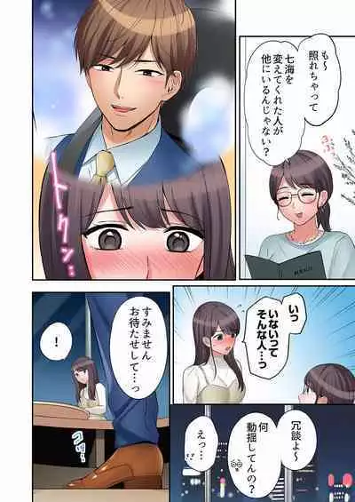 [Nanashiki Fuka] 