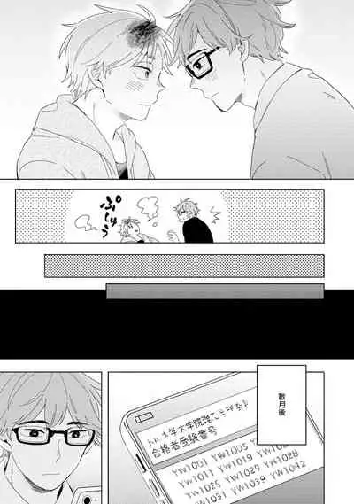 [Koyama] Kogitsune Shishou wa Hekotarenai!!! | 小狐狸老师永不气馁!!! 2-3 [Chinese] [Digital]