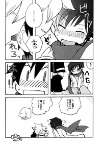 (Shota Scratch 6) [Shota Scratch Jikkou Iinkai (Various)] Ame ni Utaeba (VOCALOID)