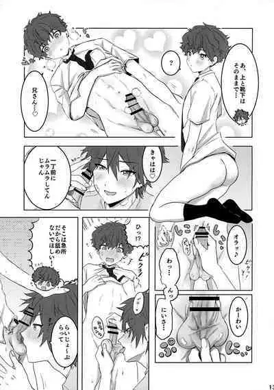 Otouto Overrun！