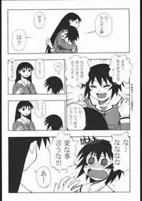 (C61) [Nikomark (Minazuki Juuzou, Twilight)] NIKOMARK-DAIOH (Azumanga-Daioh)