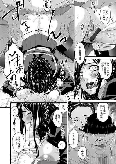 [唄飛鳥] MONSTER 謀欲ノ棲