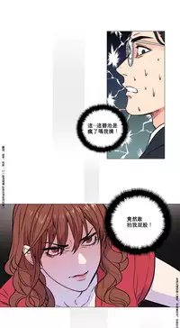 [The Jinshan] Sadistic Beauty Ch.1-10 [Chinese] [17汉化]
