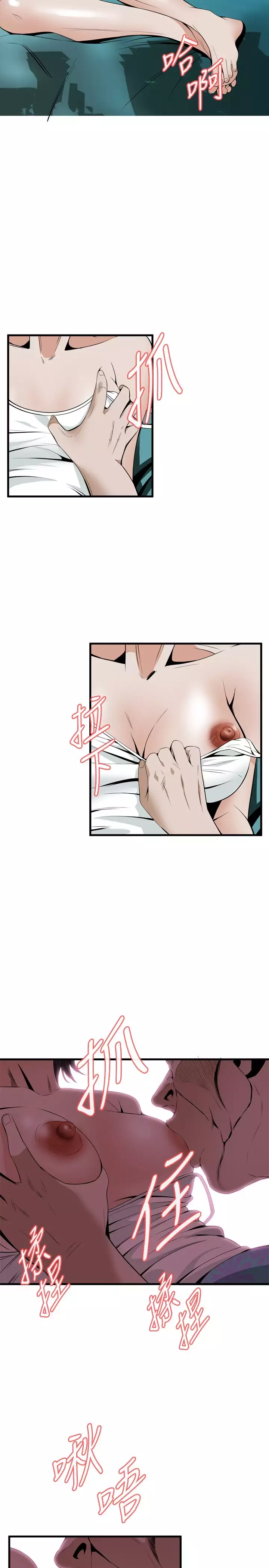 Take a Peek 偷窥 Ch.39~66 中文