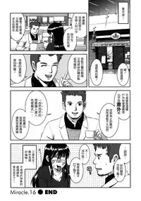 [Saigado] Otaku no Megami-san 2 [Chinese] [豬圈漢化]