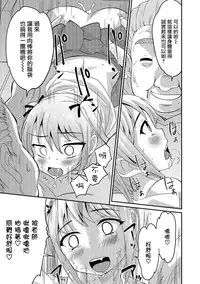 [Hanamaki Kaeru] Abunai Kaerimichi (Otokonoko HEAVEN Vol. 28) [Chinese] [瑞树汉化组] [Decensored] [Digital]