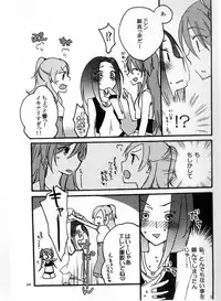 (C80) [Niratama (Sekihara Umina, Chinhou)] Hibiki to Kanade to Tsunagaritai! (Suite PreCure)