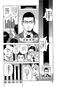 [U-Jin] Angel - The Women Whom Delivery Host Kosuke Atami Healed ~Season II~ Vol.02