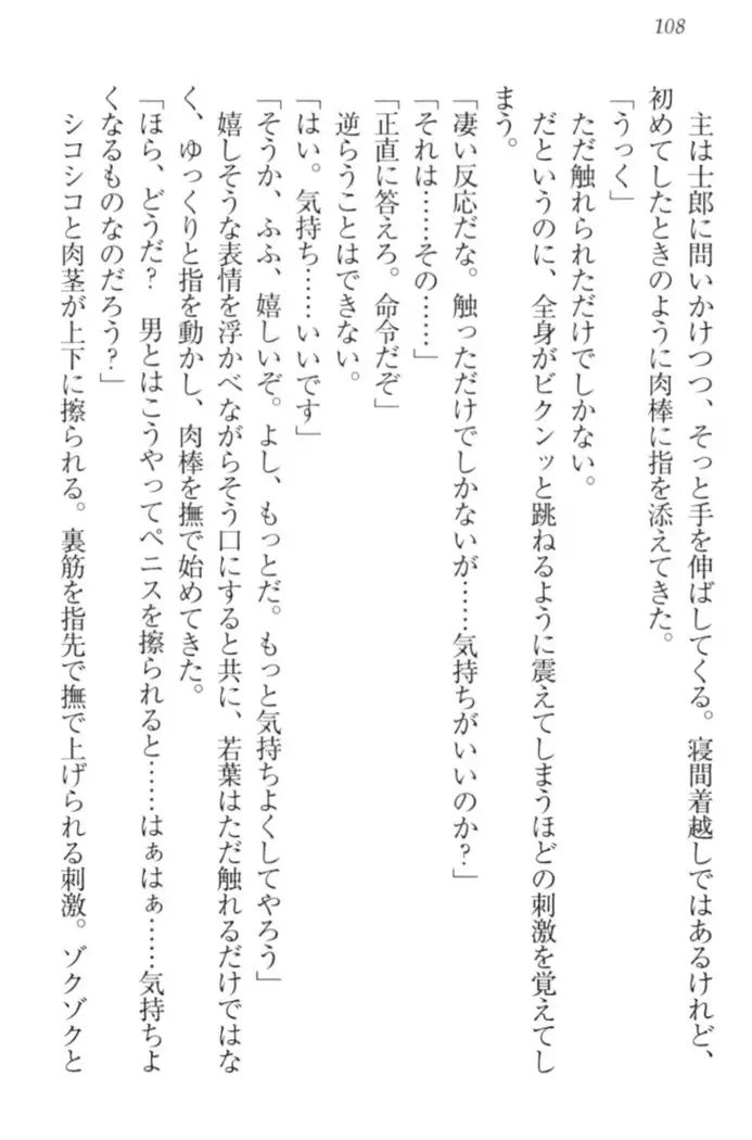 僕の主はトロ顔お嬢様