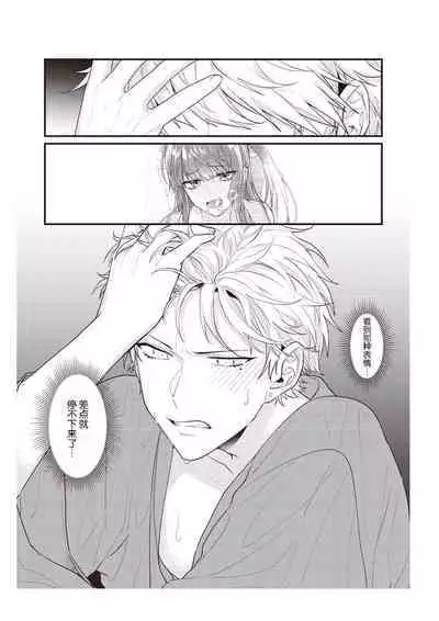Densha de, Jugyou. Sensei to. | 在电车里，上课。和老师。1-9 end